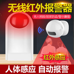 Infrared Sensor Alarm for Elderly People with Dementia to Prevent Them from Wandering, and for Infants and Children to Prevent Them from Entering Dangerous Areas and Opening Windows