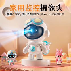 Haiweiman Robot Camera Indoor Home Wireless Wifi Full-Color Night Vision Mobile Phone Remote Smart Monitor
