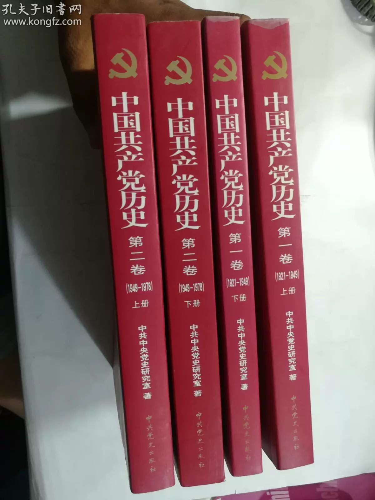 最大87%OFFクーポン 中国共産党最新資料集 上巻•下巻 jsu.osubb.ro