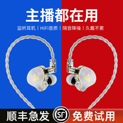 Live Listening Earphone Anchor Dedicated Wired In-ear Sound Card Net Red 3 Meters Long Ear Back Singing Dedicated
