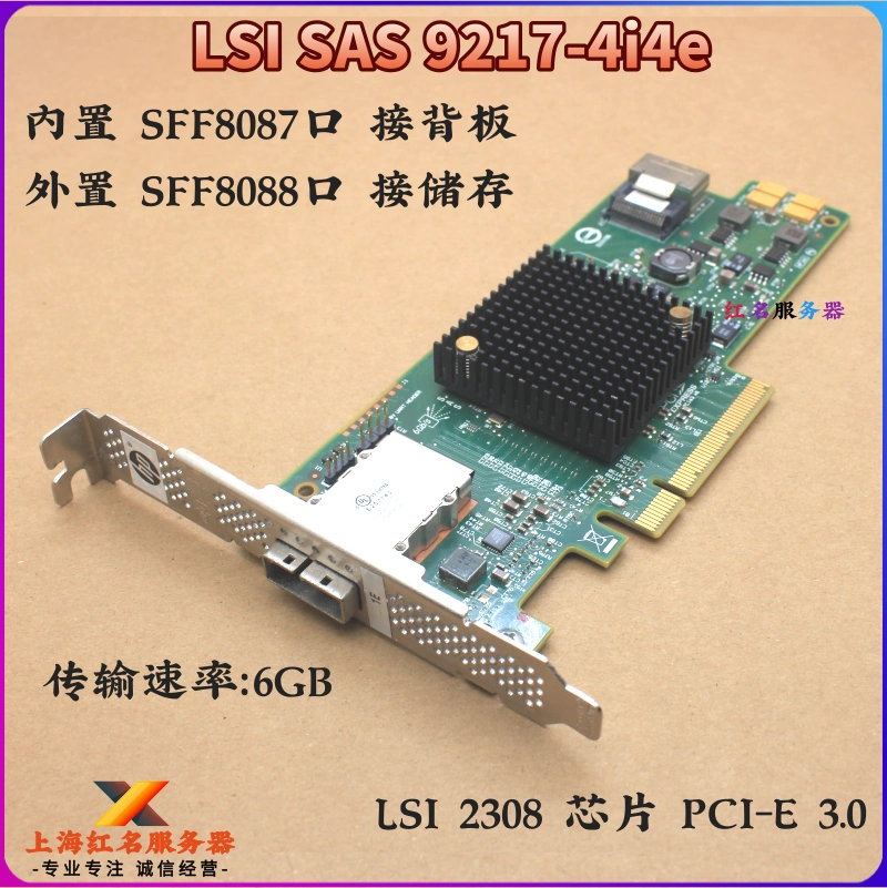 LSI SAS 9217-4i4e 6Gb 内4外4 PCI-E3.0 HBA 扩展卡直通卡-Taobao