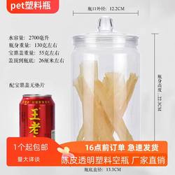 Large-Capacity Tangerine Peel and Small Green Tangerine Treasure Jar with Lid, Sealed Jar for Fish Maw, Tea Leaves, Pet Food-Grade Plastic Storage Jar, Empty Bottle