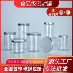 Sealed Jar Food-Grade Pet Empty Plastic Bottle Thickened Round Transparent Wide-Mouth Snack Candy Biscuit Packaging Container
