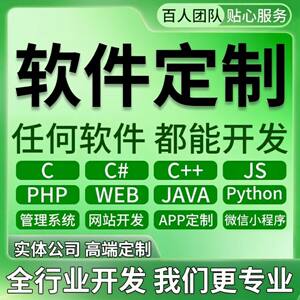 
Software development mini program JAVAPHP computer programming game Android UIapp WeChat production