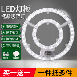 Ceiling Lamp Led Light Core Round Replacement Lamp Panel Lamp Board Lamp Strip Led Light Strip Light Source Household Ultra-Bright Energy-Saving Lamp
