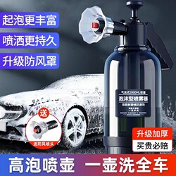 High-Pressure Spray Bottle Resistant to Acid and Alkali, Car Tire Self-Cleaning Solution, Hand-Pressed Sprayer, Pressure Water Spray Bottle for Spraying 84% Oxalic Acid