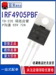 Chính hãng chính hãng IRF4905PBF cắm trực tiếp TO-220 kênh P 55V 72A MOS ống IRF4905 MOSFET