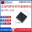 hiệu ứng trường mos TIP147/147T FQP4N60C/5N60C/6n80C/7n60C/8n60C TO220 MOSFET