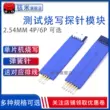 2.54mm 4P/6P STM32 lập trình đầu dò mô-đun đầu dò lập trình mô-đun STM8 lò xo pin cáp kết nối Màn hình LCD/OLED