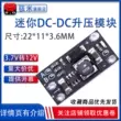 Mô-đun tăng áp DC-DC mini 3.7V đến 12V đầu ra 5V/8V/9V/12V tăng cường pin lithium AS32 module nguồn lm2596 module nguồn lm2596 Module nguồn