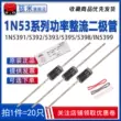 Diode chỉnh lưu cắm trực tiếp 1N5391 IN5399 5392 5393 5395 5398 DO-15 chính hãng diode zener dán Diode