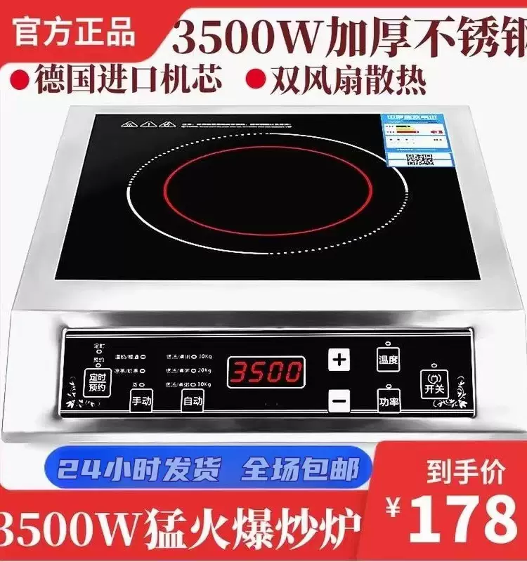 正品平面3500W家用电磁炉不锈钢机身纯铜线盘4200W商用猛火大功率-Taobao