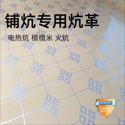 Rural Soil Kang Mat Electric Kang Floor Leather Northeast Large Kang Tatami Kang Leather Thickeneded Environmentally Friendly Waterproof Fire Kang Special Leather