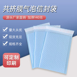 Milk Blue Shockproof Express Bubble Bag, Thickened Small Card Packaging Decoration Waterproof Packing Bag, Self-Adhesive Envelope Bag