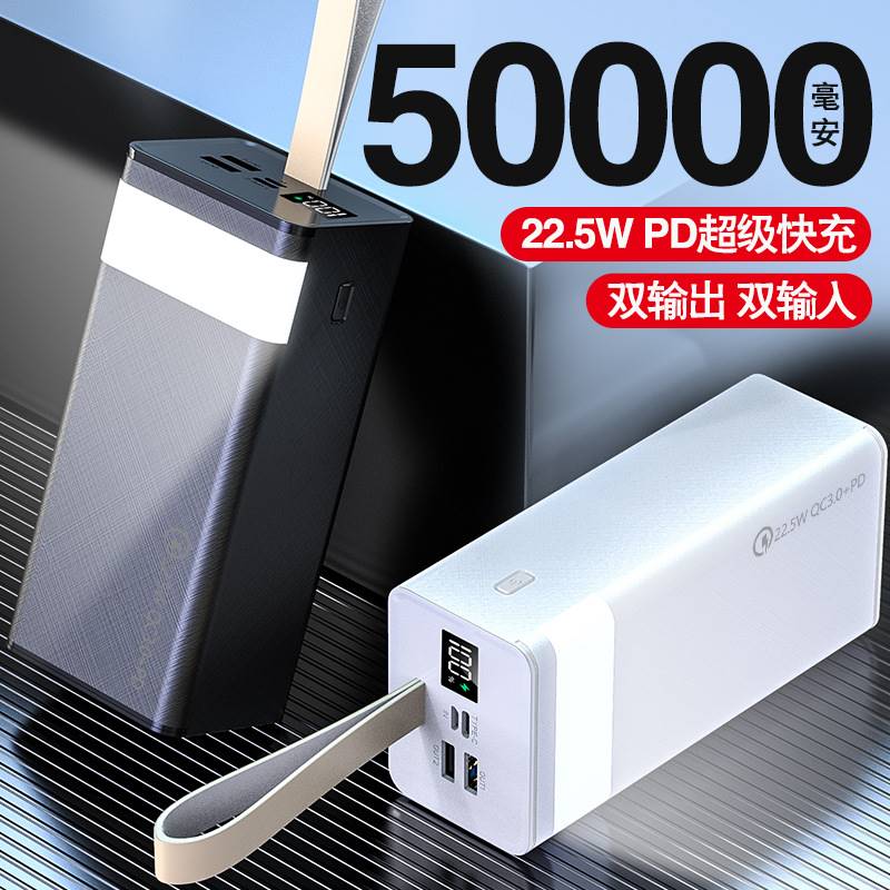 22.5W ʰ  ͸ ÷ ʴ 뷮 50000MAH  ͸-