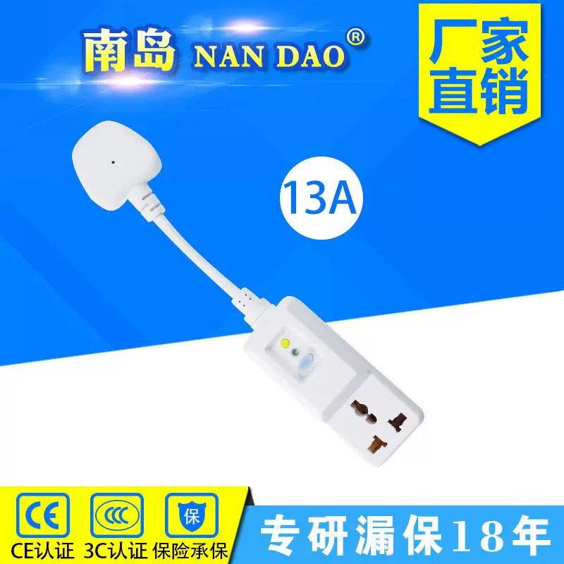 PRCD Phích cắm bảo vệ rò rỉ NANDAO South Island tiêu chuẩn Anh NB-ZF3E-13 áp dụng cho Hồng Kông, Singapore và các khu vực khác