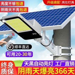 Solar Outdoor Lights, Home Garden Lights, Ultra-Bright, High-Power, Waterproof, with Poles, New Rural Sensor Lighting, Street Lights