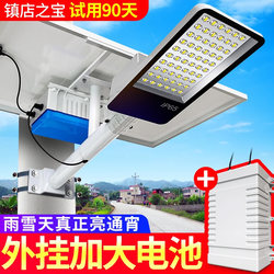 Solar Outdoor Lights 2026 New Model Household Garden Lights Rural Yard High-Power Strong Light Lighting Street Lights