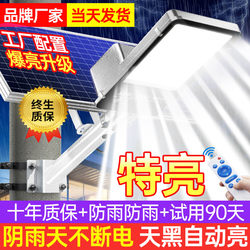 Solar Outdoor Garden Light 2025 New Model for Home Use in Rural Yards, Outdoor Waterproof Super Bright Led Sensor Street Light