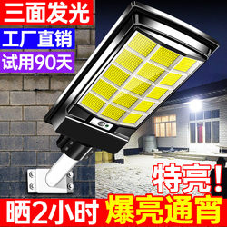 New Solar Outdoor Lights, Garden Lights, Home Human Body Sensor Rural Outdoor Waterproof Led Lighting Street Lights