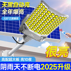 2025 New Solar Outdoor Garden Light Rural Home Waterproof Outdoor Led Lighting Super Bright Induction Street Light