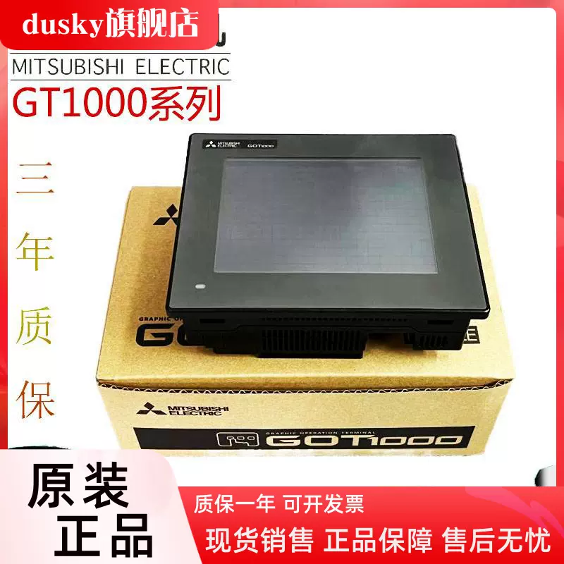 三菱触摸屏GT1055-QSBD-C GT1150 GT1050-QBBD-C GT1455-QTBD-Taobao