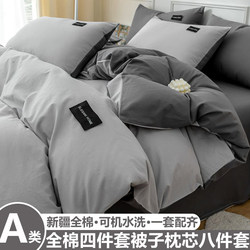 Class a All-Cotton Four-Piece Bedding Set, Complete Set for Student Dormitory, Including Quilt Core, Mattress, Pillow, Seven or Eight-Piece Set