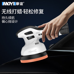Wireless Waxing Machine, Small Electric Car Beauty Scratch Repair Paint Surface Special Grinding Eccentric Polishing Machine Artifact