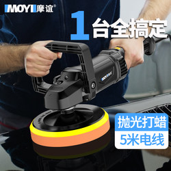 Car Polishing Machine, Special Electric Handheld Car Glazing Machine, Floor Household Tile Marble Waxing Machine