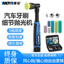 Detail Polishing Machine for Home Use, Small Wireless Handheld Electric Car Beauty Tool, Chrome Strip Lithium Battery Toothbrush Polisher