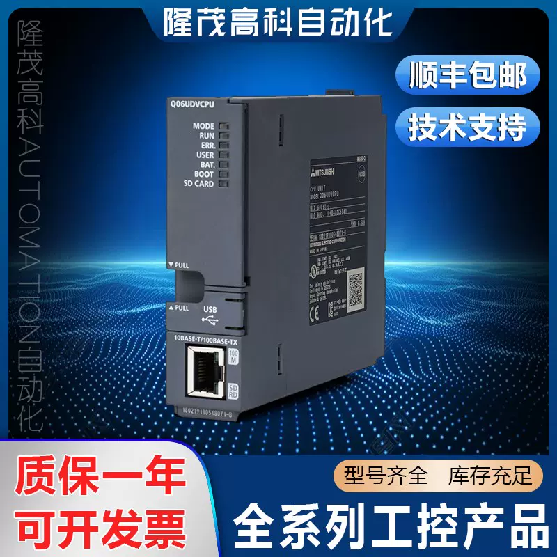 全新三菱PLC Q03UDVCPU Q04UDV Q13UDV Q26UDV Q06UDVCPU-Taobao