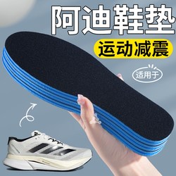 Suitable for Adidas Insoles, Men's Sports Shock-Absorbing High-Elasticity Adidas Professional Running Insoles for Women soft sole