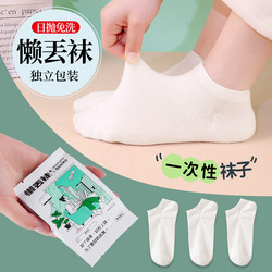 Too Lazy to Wash Disposable Thin Socks for Travel, Unisex Compression Short Daily Socks, Mint-Flavored Pure Cotton Travel Style for Summer