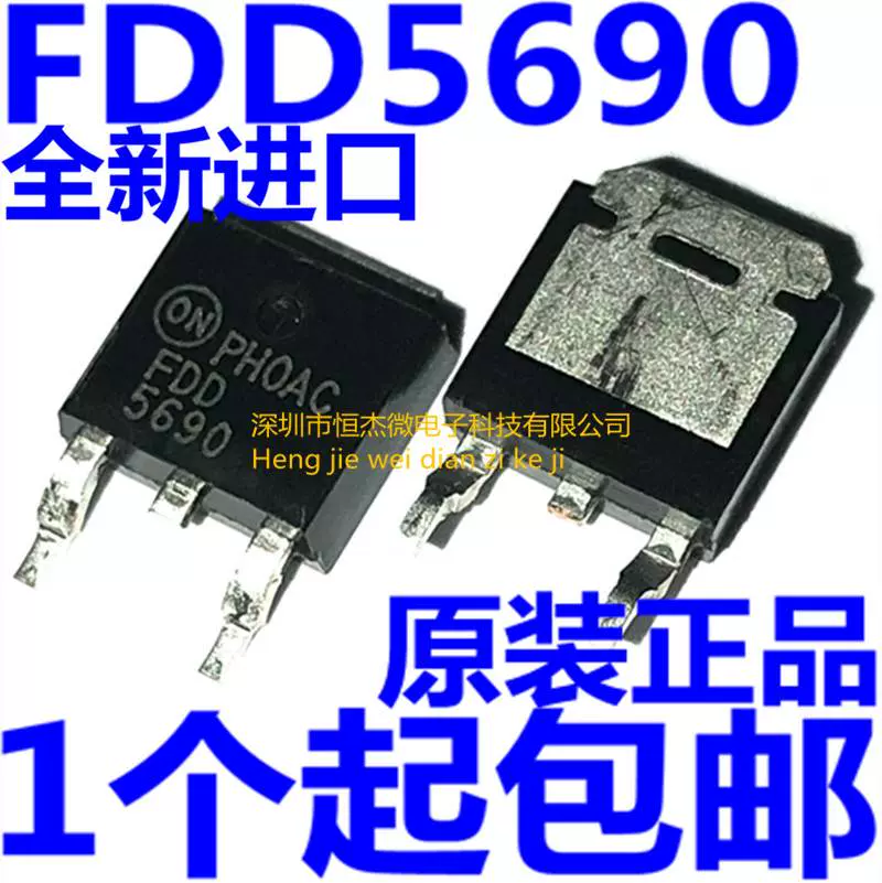 全新原裝進口5690 FDD5690 30A 600V TO252 贴片场效应三极管-Taobao 