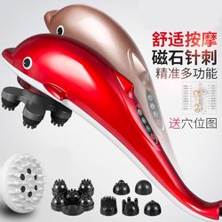 Dolphin Electric Massage Stick for Cervical Spine, Waist, and Back, Handheld Vibrating Back-Beating Hammer, Shoulder and Neck Massage Instrument