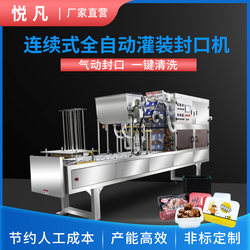 Continuous Fully Automatic Cup, Bowl, Bucket, and Lunch Box Sealing Liquid Filling Machine Assembly Line, Controlled Atmosphere Fresh-Keeping Food Packaging Machine