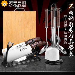 Suning Knife Kitchen Set Complete Household Stainless Steel Cutting Board and Knife 2-in-1 Dormitory Special 1249