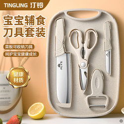 Baby Food Preparation Tools, Complete Knife Set, Household Kitchen Storage, Cutting Board and Knife Two-In-One, for Outdoor Picnics