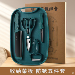 New Baby Food Knife and Cutting Board Storage Integrated Kitchen Knife Set for Home Use, Portable for Outdoor Camping