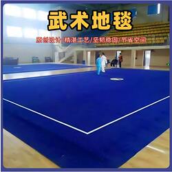 Martial Arts Carpet, Martial Arts Routine Carpet, Martial Arts Competition Carpet, Martial Arts Sparring Mat, Martial Arts Roll Mat, Martial Arts Mat