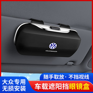 
Car glasses case suitable for Volkswagen Magotan Tuang Tuyue Passat Lavida Sagitar sunglasses frame collection