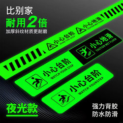 Caution Stair Steps Glow-In-The-Dark Warning Signs, Caution Slippery Floor Signs, Attention to Steps Warning Stickers, Waterproof Caution Stair Signs, Reflective Landmark Indicators for Going up and down Stairs, Self-Luminous Safety Signs