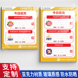 Acrylic Lottery Promotional Poster for Seven-Star Lottery, Erasable Bulletin Board for Sports Lottery Store, Prize Pool Display Board, Scrolling Lottery Display Board, Sports Lottery, Welfare Lottery, Acrylic Notice Board, Betting Station Sign