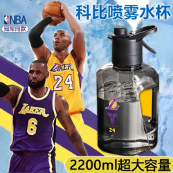 Kobe Bryant Spray Water Bottle Large Capacity 2200ml Sports Water Bottle Summer Student Basketball Cooling Gadget Ton-Ton Bucket