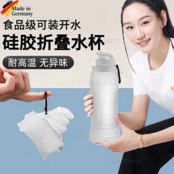 German Soft Silicone Foldable Water Cup, Food-Grade Portable Water Bottle, Outdoor Travel Sports High-Temperature Resistant Transparent Water Bottle