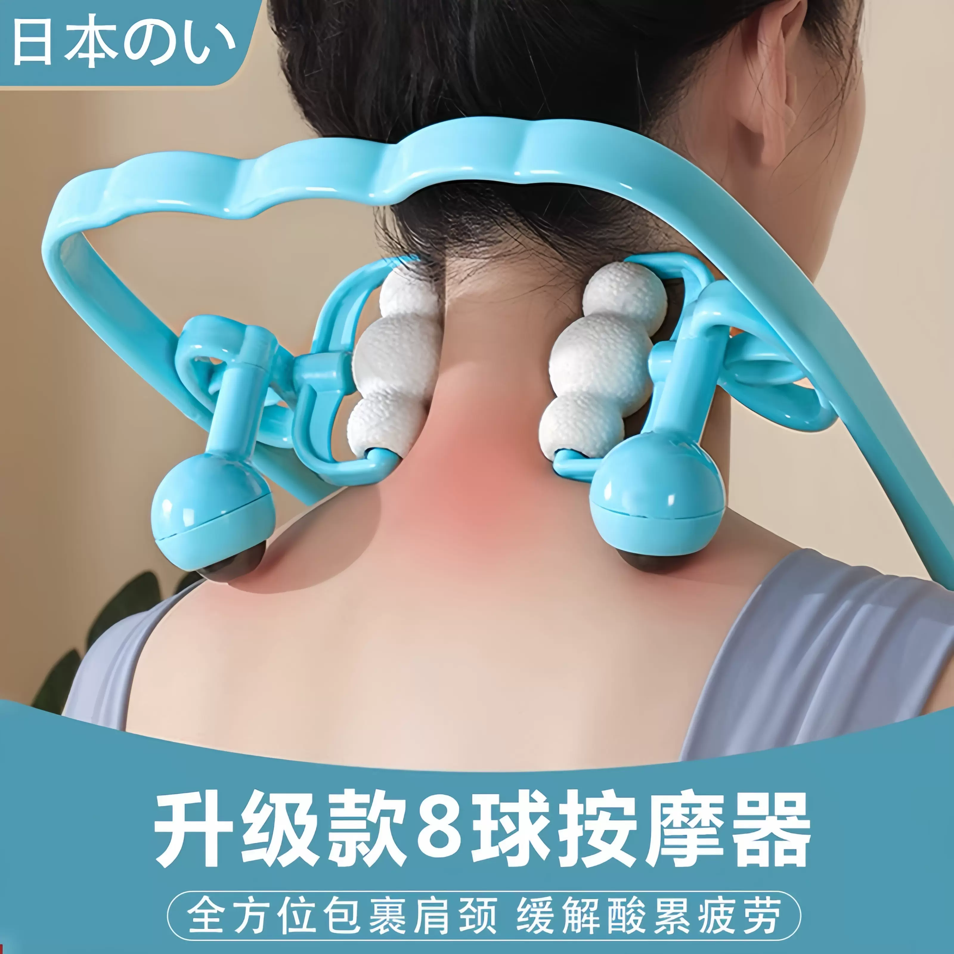 日本斜方肌按摩器手动夹脖子肩颈椎疏通经络揉捏颈
