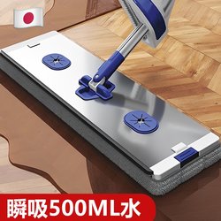 Japanese Flat Mop for Home Use, Hands-Free Cleaning, 2025 New Model, Wet and Dry Dual-Use, Integrated Water Scraper