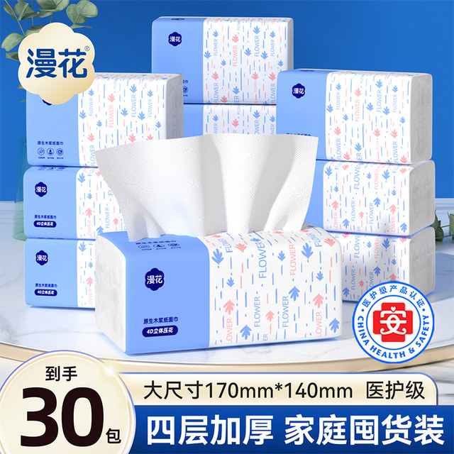 Manhua air cushion tissue household affordable sanitary napkins whole box batch napkins hand wipes facial tissue flagship store genuine
