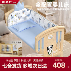 Ulop Baby Crib Solid Wood Splicable Large Bed with Diaper Changing Table Movable Baby Bed Multi-Functional Paint-Free