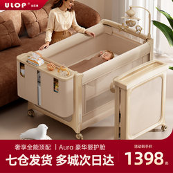Aura Baby Crib with Diaper Changing Table, Movable Folding Nursing Table, Can Be Connected to a Large Bed, Baby Gift